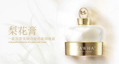 用科技定制美颜 梨花leawha高端护肤品让国人重拾国产护肤品牌信心