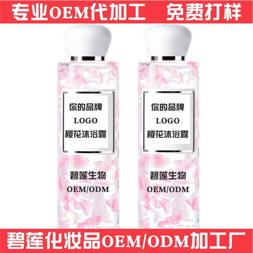 精选花瓣沐浴露OEM加工，解锁日常护肤新体验