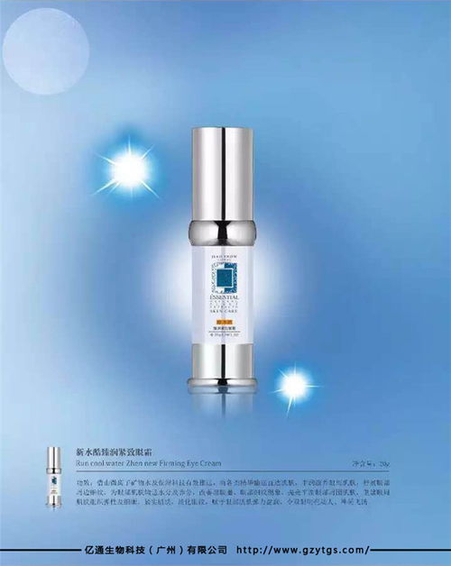 东莞化妆品ODM工厂亿通清洁用品 专业护肤品代工领域的创新标杆