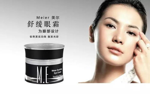 美尔化妆品 专注中国女性肌肤的全球护肤专家