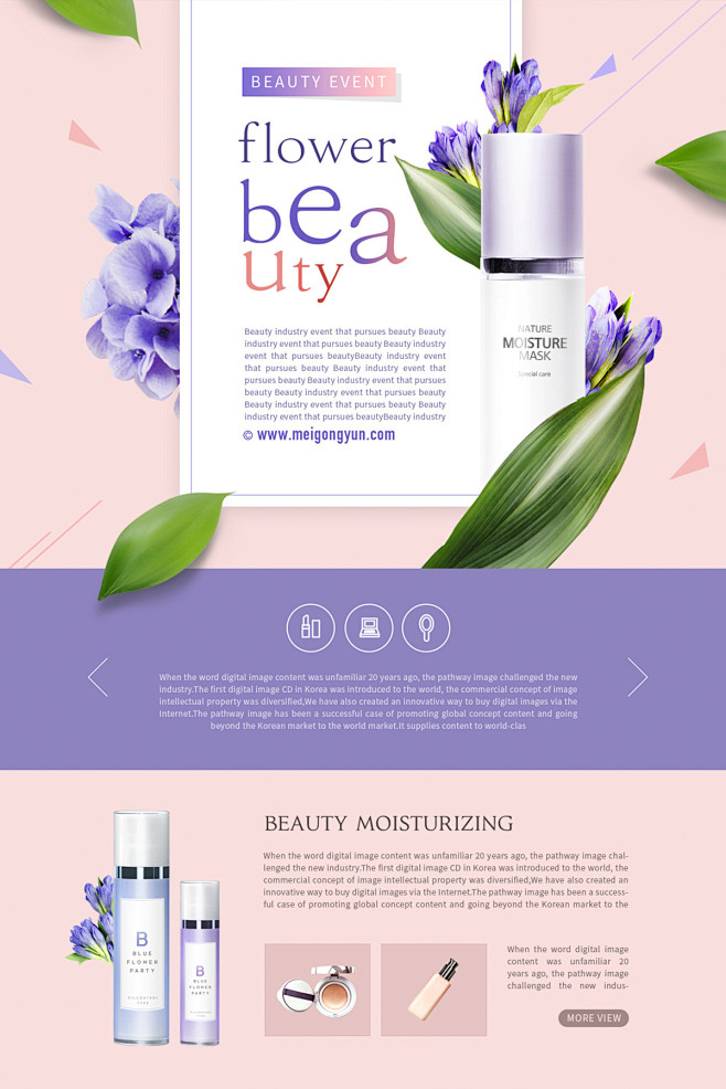 化妆品护肤品彩妆宣传网页PSD模板Cosmetic web page template#tiw177f8704 :